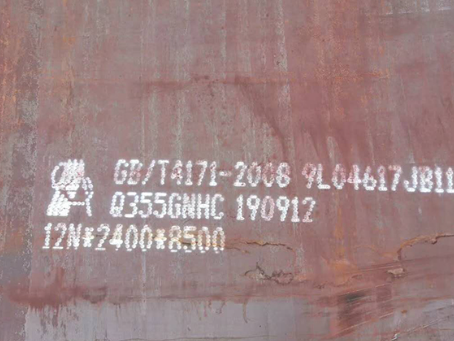 沿河Q345NS耐酸钢板